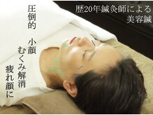 中目黒ゆう鍼灸 整骨院