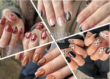 ファボリ(FAVORI)