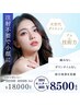 5月限定【小顔No,1】脂肪燃焼剤5ml×小顔デザイン［特別モニター価格］