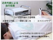 サロンラグナ(Salon Laguna)の雰囲気（近赤外線で温めながら、身体・肌・頭皮を内側から整えるケア。）