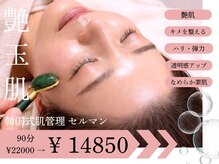 ニコ センター南店(nico)
