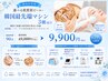 【韓国肌管理】選べる肌質別ピ-ル+韓国最先端マシン３種SET49000円→9900円