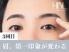 【メンズ3回目HBL・完成】清潔感完成眉|第一印象が変わる ¥4,900
