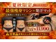 リンパケアサロン ジュビル(Jubil)の写真/ブライダル大歓迎！目標や目的のある方限定！本気でダイエットしたい方必見！150分11990円
