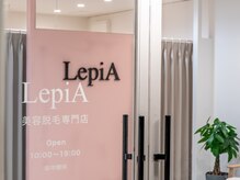 レピア(LepiA)