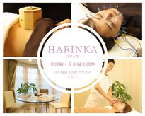 ハリンカ 札幌(HARINKA)