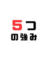 まもる整体サロン 新山口店/【まもる整体サロン５つの強み】