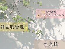ジュリス(JURIS)の雰囲気（フェイシャルエステも大人気◆プロがお悩み解決致します◆）