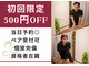 フォーカス 北区初生店(FOCUS)の写真