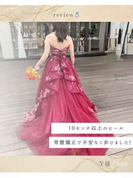 アスクレピオン(asukurepion)/ブライダル整体