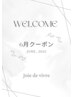 6月クーポン☆夏直前！痩身　【30分】3回＋オプション１回サービス¥19980