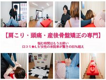 福島八木田整体院
