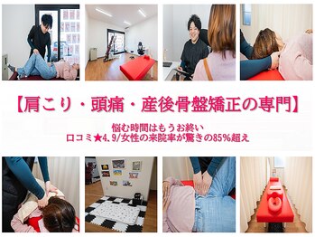 福島八木田整体院