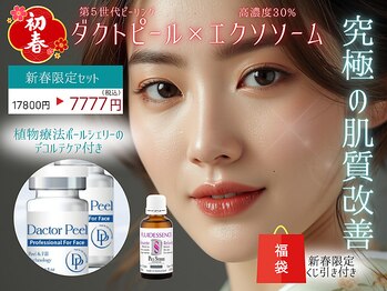 癒し工房ゆらぎ(YURAGI)の写真/【全員OK】ダクトピール × 高濃度エクソソーム × ポールシェリーデコルテで究極美肌へ18800円 → 7777円