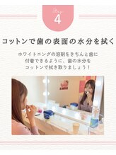 エクシアホワイトニング 天王寺店/ 4.　歯の表面の水分を拭く