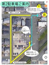 ボディケア メロー(bodycare mellow)/第2駐車場