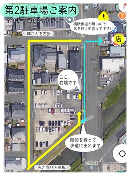 ボディケア メロー(bodycare mellow)/第2駐車場