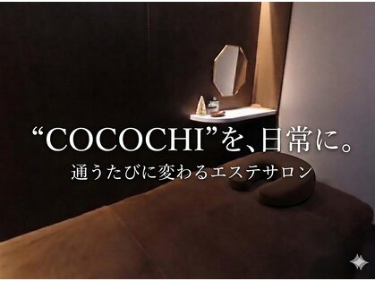 ボディのココチ 品川店(ボディのCOCOCHI)の写真