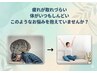【整体院だからできるヘッドスパ】★神経検査＋脳疲労＋水素吸引★　￥1,980