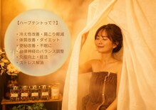 アロマサロン ココル(cocoru)