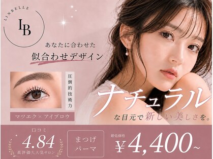 リンベル 西尾店(LINBELLE)の写真