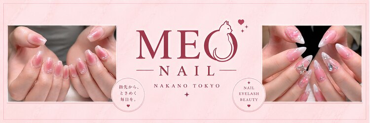 メオネイル(MEO NAIL)のサロンヘッダー