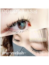 アルテ 名古屋栄店(arte)/ほんの少しMIXするだけ華やかに