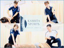 かみいたスポーツ接骨院 鍼灸院