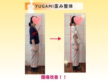 いたみいろどり整体院/ゆがみ整体