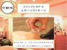 【可動域】スポーツマッサージ＆ファンクショナルカッピング　４０分