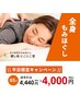 【7月/平日限定】平日は+5分でご提供＊全身もみほぐし65分＊4440円→4000円　