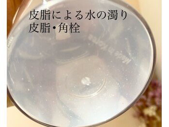 ヌー 栄(nuu)/ハイドラフェイシャル