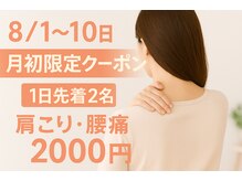 ナオル整体 神戸住吉院(NAORU整体)