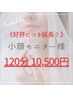 【※9月15日迄★】大好評につき延長！美容整体/オイル/小顔/ヘッドスパ120分