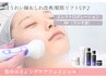 《ほうれい線&しわ改善/顔筋リフトUP♪》集中エイジングケア　¥9980