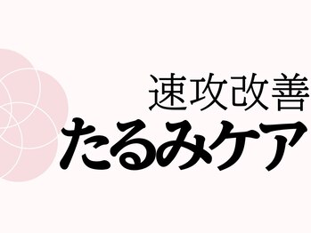 サクラ 本厚木駅前店(SAKURA)/【本厚木/シミケア/たるみケア】