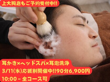 みみもふ 関内店の写真