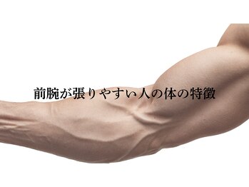 アロエ鍼灸整体院 南森町院/整体で調整