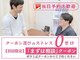 クレーン整骨院 平岸3条店の写真