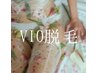 【ladies】VIO脱毛¥7,700→¥4,400