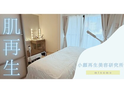 医療提携小顔×再生美容研究所minamo福岡店【フェイシャル/エイジングケア/肌質改善】の写真