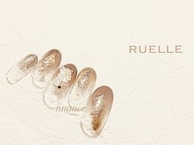 リュエル(RUELLE)/ブラウンカラー◇シェルアート