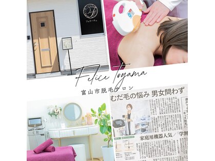 フェリーチェ 富山店の写真