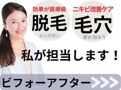 サロン イナンナ(Salon INANNA)の写真