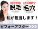 サロン イナンナ(Salon INANNA)の写真