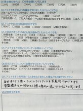 アユナタ(Ayu Natah)/毎回リフトアップを実感してます