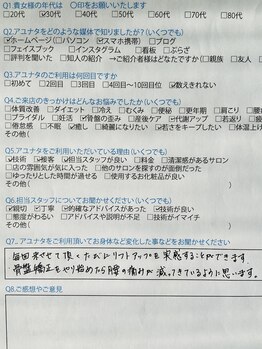 アユナタ(Ayu Natah)/毎回リフトアップを実感してます