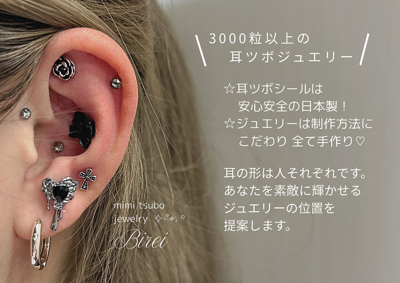みゆき　耳つほジュエリー　5点 mimi33ちゃん👂🏻🎀🤍 仙台耳つぼジュエリー💎 . . . ::::୨୧