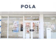ポーラ ザ ビューティ 南岩国店(POLA THE BEAUTY)