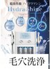 【ハイドラ毛穴洗浄】毛穴美人お試しキャンペーン 限定3名様　11000→